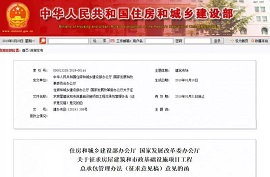 新規(guī)：建設(shè)單位在發(fā)包前完成項(xiàng)目審批、核準(zhǔn)或備案
